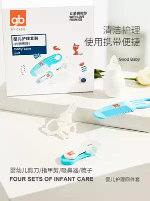 bygb good boy baby newborn care set 4-piece comb nose aspirator Nail scissors safety scissors often