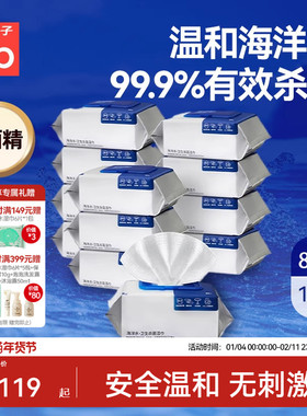 gb好孩子新海洋水湿巾加大加厚婴儿无酒精温和杀菌湿巾80抽