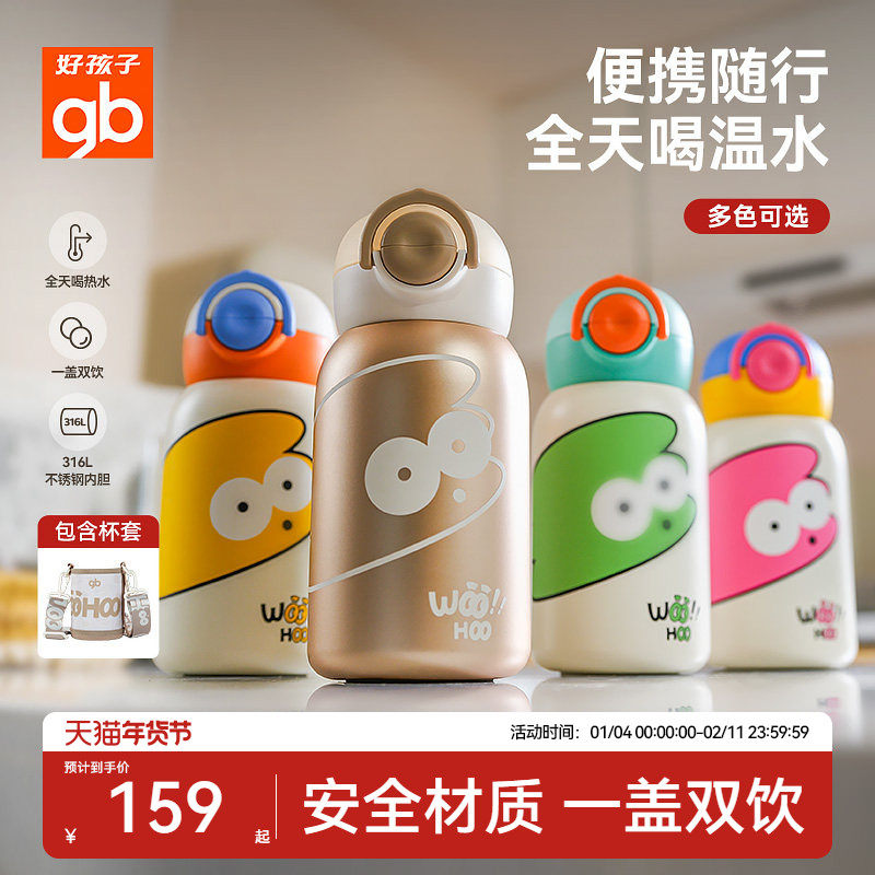 gb好孩子新款儿童保温杯便携双饮吸管水杯大容量316L保温杯秋冬季,婴童用品,儿童水杯,淘宝优惠券,粉丝福利购,淘宝优惠卷