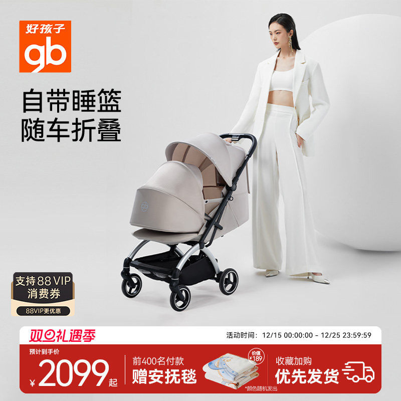 gb好孩子新生儿可坐可躺四轮推车