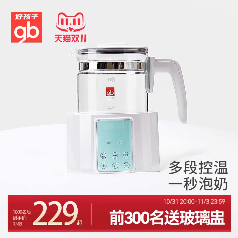 gb好孩子恒温调奶器温奶器婴儿冲自动恒温热水壶高性价比高么？