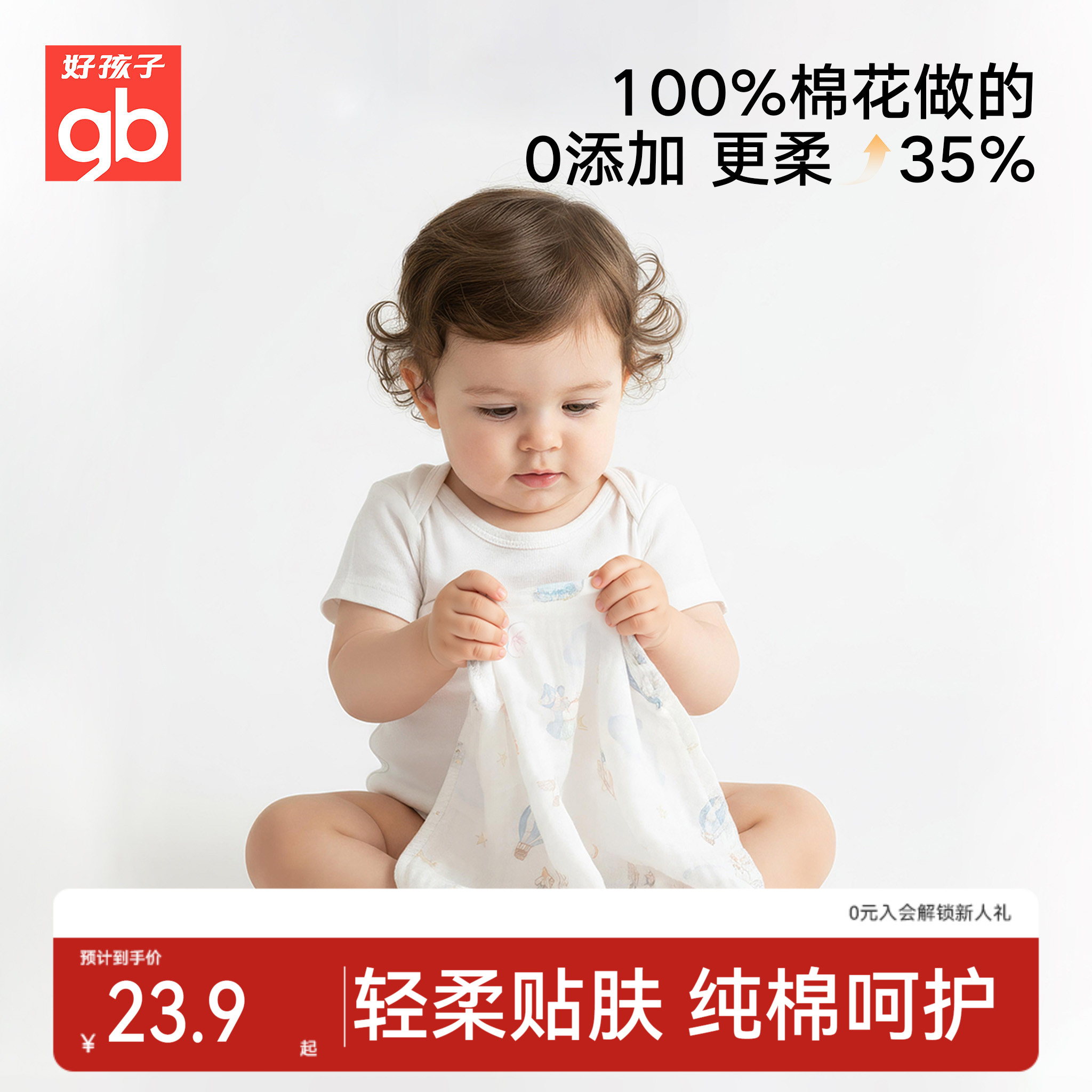 gb好孩子婴儿儿童纱布纯棉口水巾