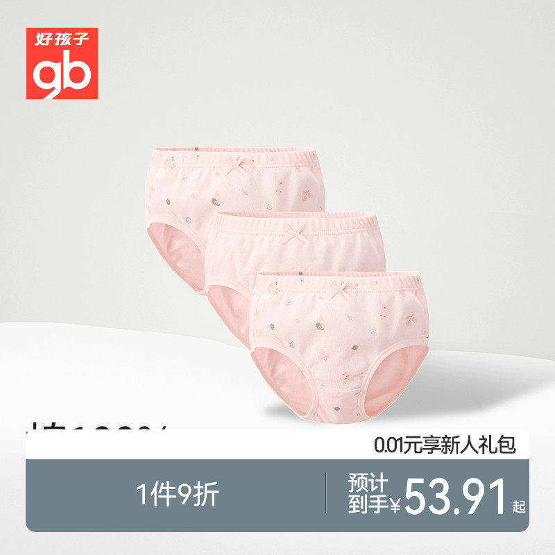 Goodbaby好孩子儿童内裤A类宝宝内裤三角男女童内裤纯棉平角裤春高性价比高么？