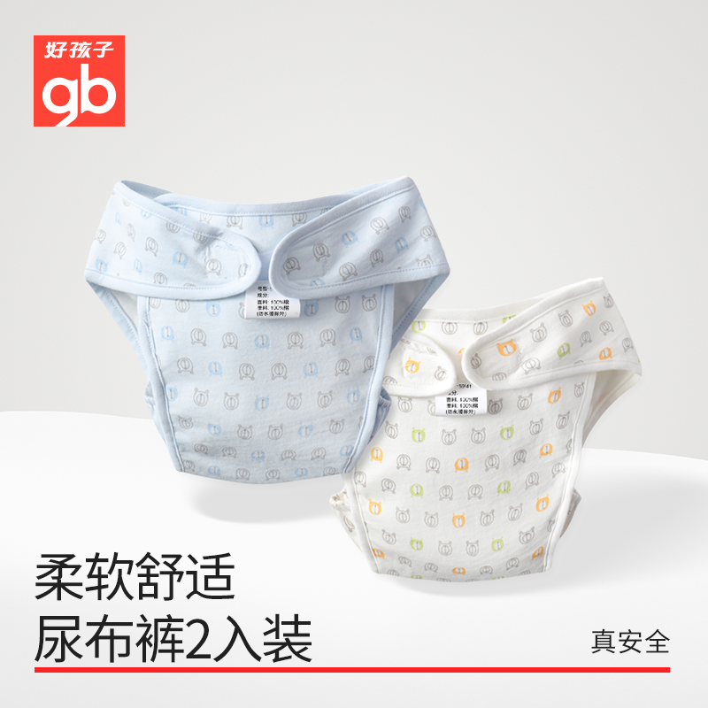 gb好孩子新款新生儿尿布裤2件装属于什么档次？
