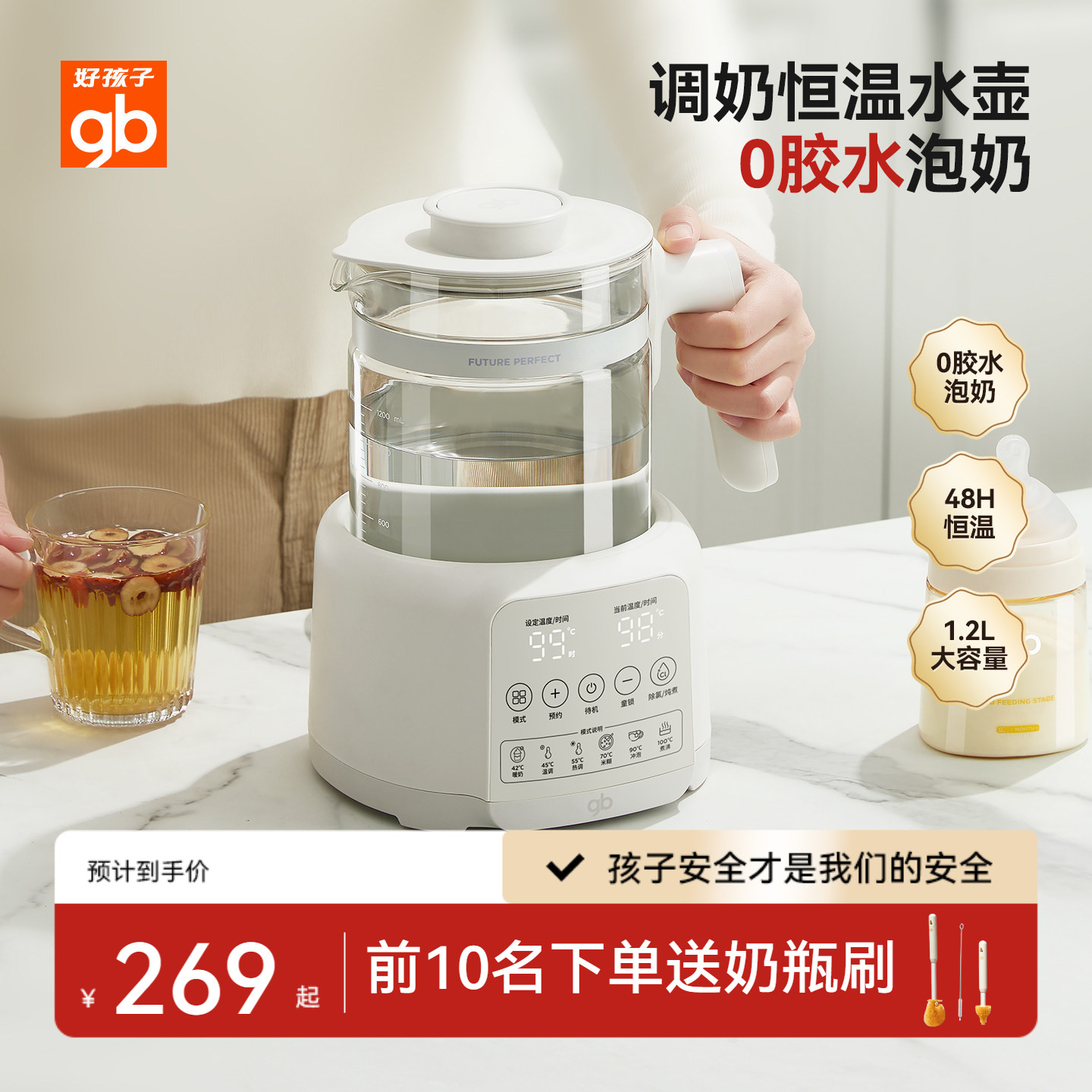 gb好孩子恒温调奶器温奶器婴儿智能保温泡奶温奶暖奶机神器热水壶