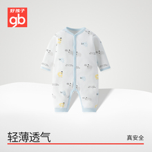 Goodbaby好孩子春秋新生儿衣服纯棉哈衣开襟连身衣新品