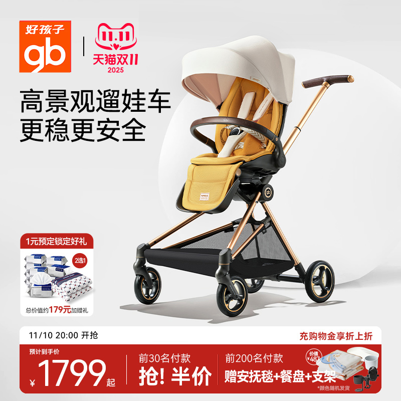 gb好孩子着陆号高景观遛娃神器