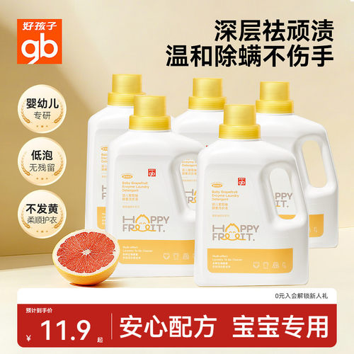好孩子婴儿酵素洗衣液