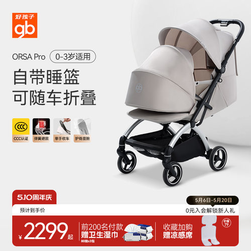 gb好孩子新生儿可坐可躺四轮推车
