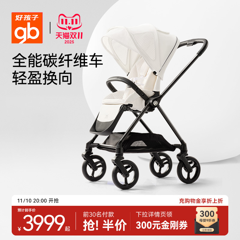 gb好孩子四轮万向碳纤维高景观