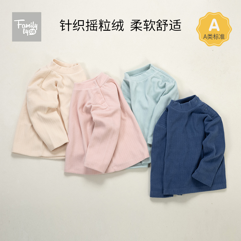 family好孩子童装高领打底衫摇粒绒休闲春季外出服长袖T恤