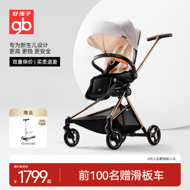 gb好孩子遛娃神器婴儿推车双向轻便可折叠高景观漫步车着陆号
