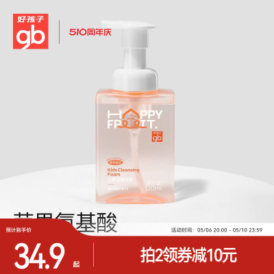 gb好孩子儿童洁面泡泡120ml