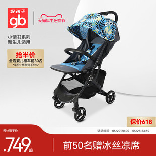 gb好孩子安全婴儿车轻便折叠可坐可躺便携伞车宝宝手推车D617