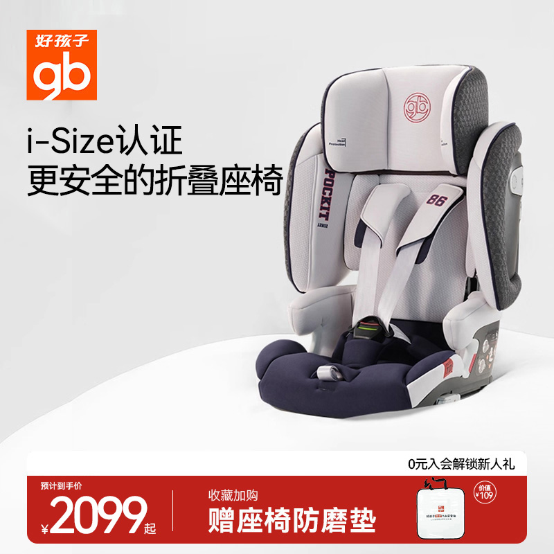 gb安全座椅12岁一键折叠口袋座椅