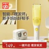 Детская машинка для стрижки волос для новорожденных для стрижки волос