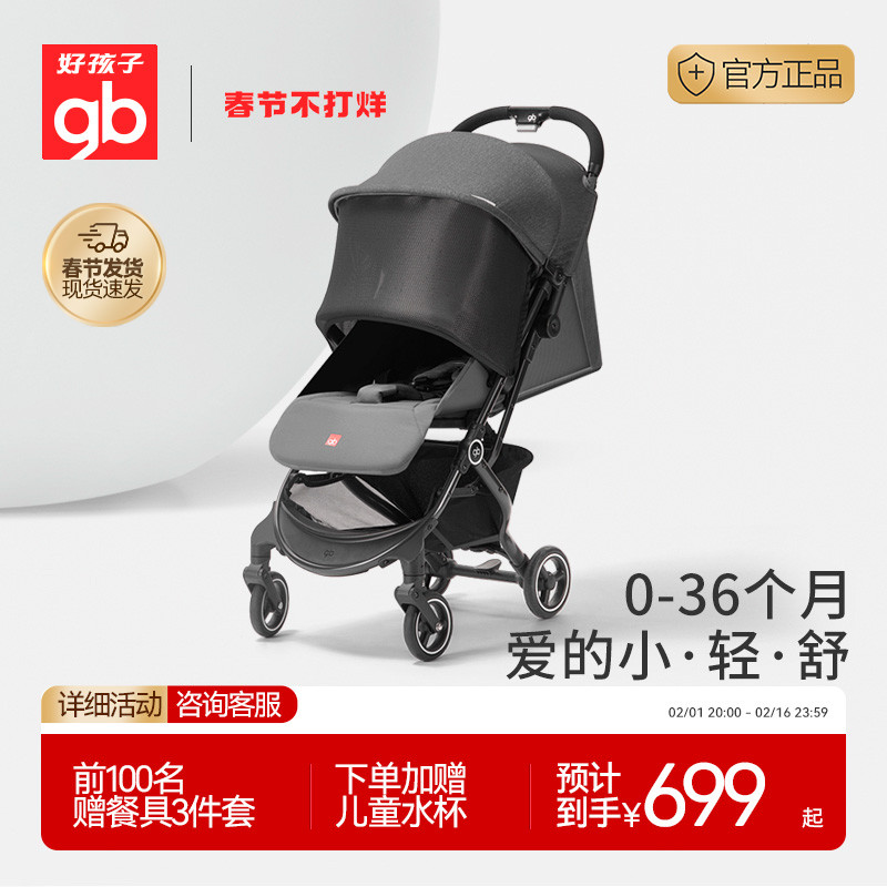 gb好孩子安全婴儿车轻便伞车可坐可躺折叠便携宝宝手推车小情书