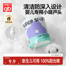 gb好孩子婴儿棉签宝宝专用掏耳朵新生儿鼻屎清洁双头耳鼻清洁棉棒