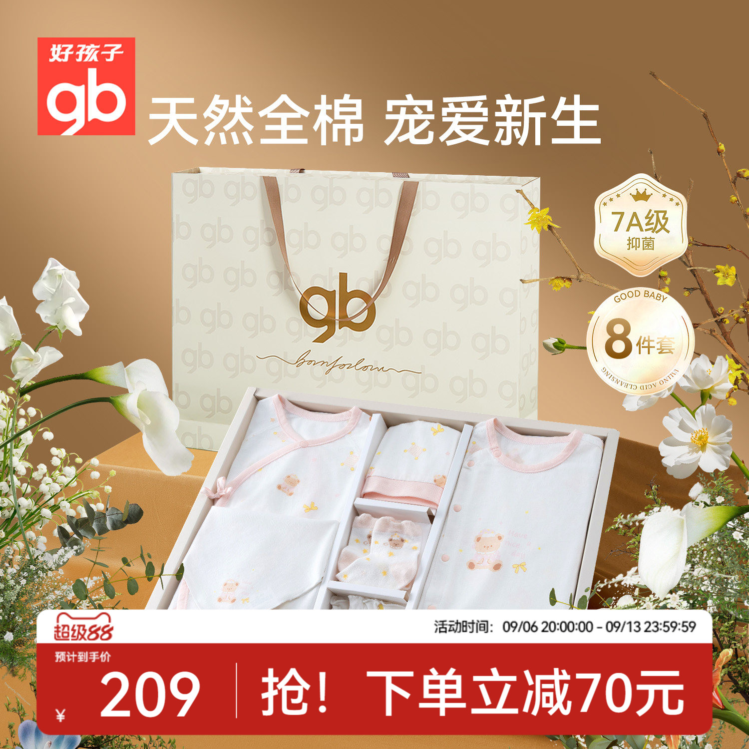 gb好孩子新生儿礼盒婴儿纯棉衣服套装见面送礼满月母婴用品新年礼