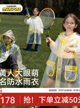 【小黄人联名】gb好孩子儿童雨衣男童女孩小学生上学户外防风雨披