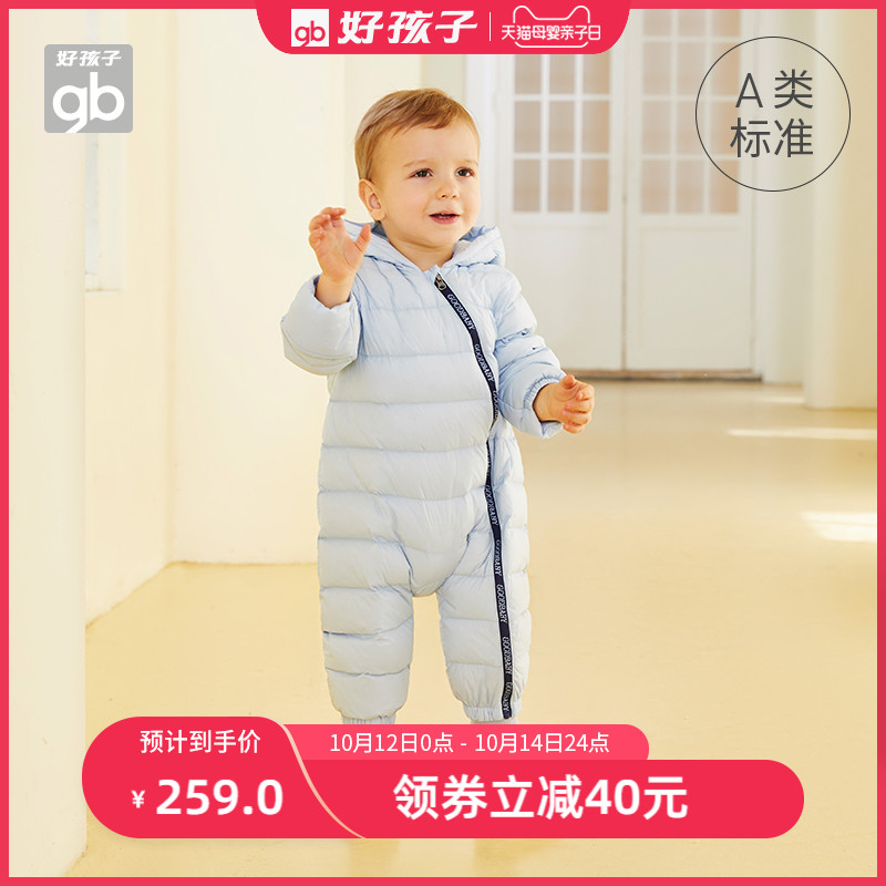 Goodbaby好孩子童装儿童羽绒服A类保暖宝宝连体衣男童女童羽绒服