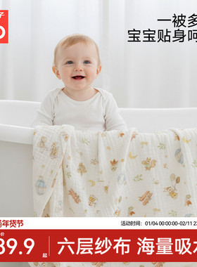 gb好孩子纱布浴巾婴儿新生儿童a类纯棉六层超软包单被裹巾洗澡巾