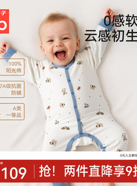 gb好孩子新生婴儿a类纯棉连体衣满月男宝宝家居服哈衣爬服