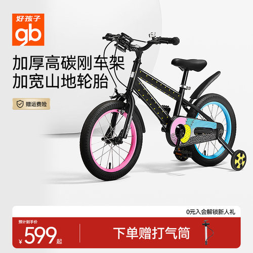 gb儿童自行车超轻辅助单车