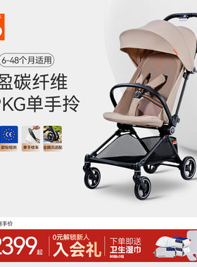 gb好孩子飞羽碳纤维轻便婴儿推车