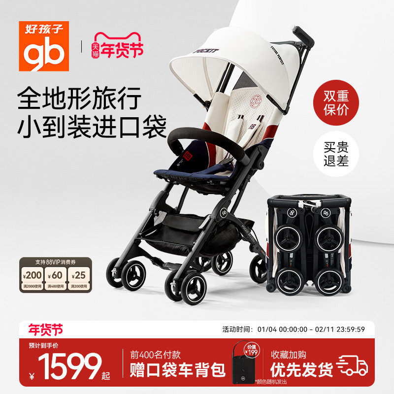 gb好孩子口袋车遛娃神器婴儿车轻便可登机推车快速折叠POCKIT 3H,婴童用品,四轮推车,淘宝优惠券,粉丝福利购,淘宝优惠卷