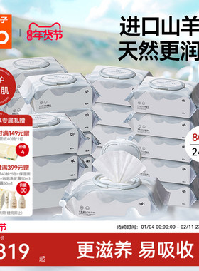 gb好孩子婴幼儿手口湿巾羊乳加厚大湿纸巾羊乳湿巾80抽24包