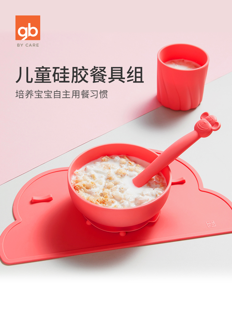 GB Good child children's tableware Silicone bowl Baby suction cup bowl spoon cup Infant with lid Food bowl tableware set