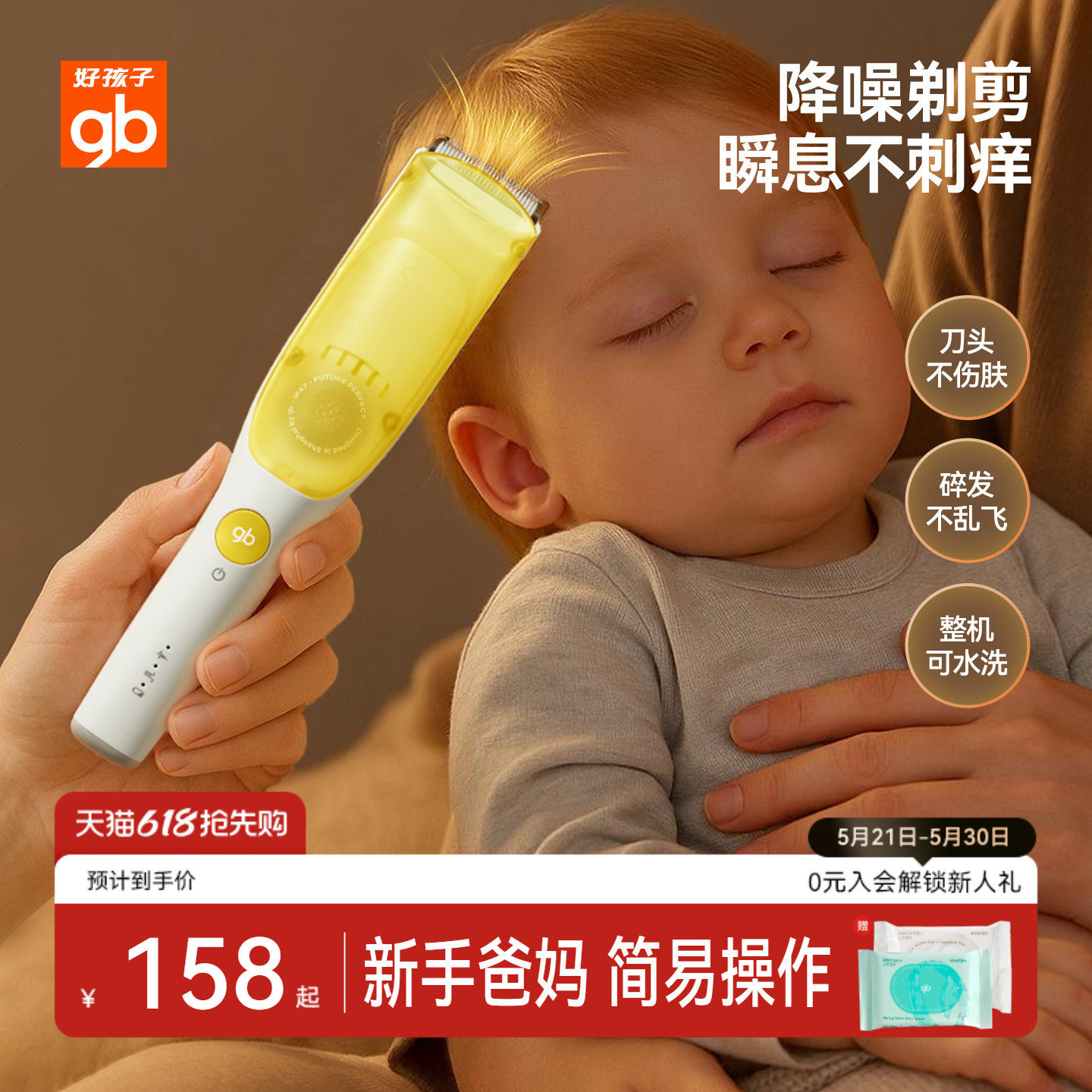 gb好孩子婴儿理发器静音自动吸发宝宝剃头发新生儿童推子剃发神器