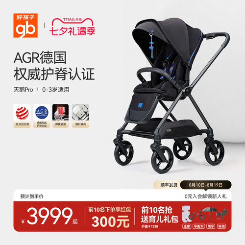 gb好孩子新生儿碳纤维高景观推车