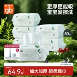 Влажные салфетки для младенца для новорожденных для умывания, семейный стиль