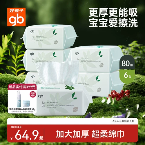 Влажные салфетки для младенца для новорожденных для умывания, семейный стиль