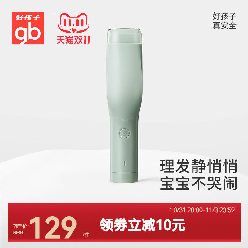 gb好孩子婴儿自动吸发理发器宝宝剃头神器儿童推子剪发器低噪音使用感如何?