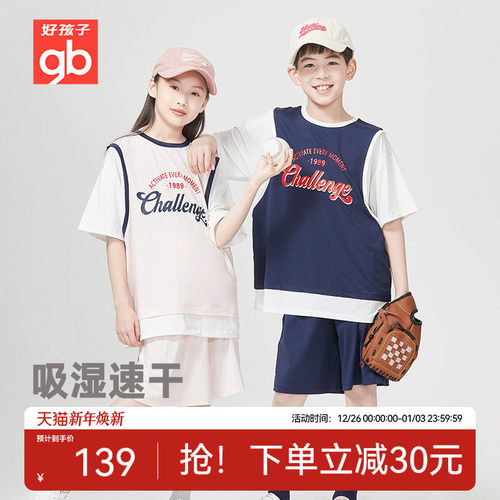 Goodbaby好孩子夏季薄款