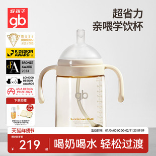 gb好孩子吸管奶瓶儿童亲喂大容量6个月以上宝宝ppsu断奶学饮水杯