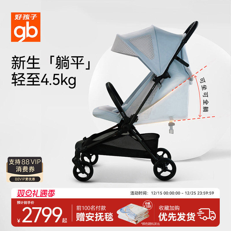 gb好孩子飞羽PLUS碳纤维婴儿推车轻便可折叠宝宝遛娃神器可坐可躺
