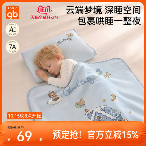 gb好孩子新生安抚毛毯幼儿园午睡盖毯抗菌企鹅绒毯子a类抗静四季