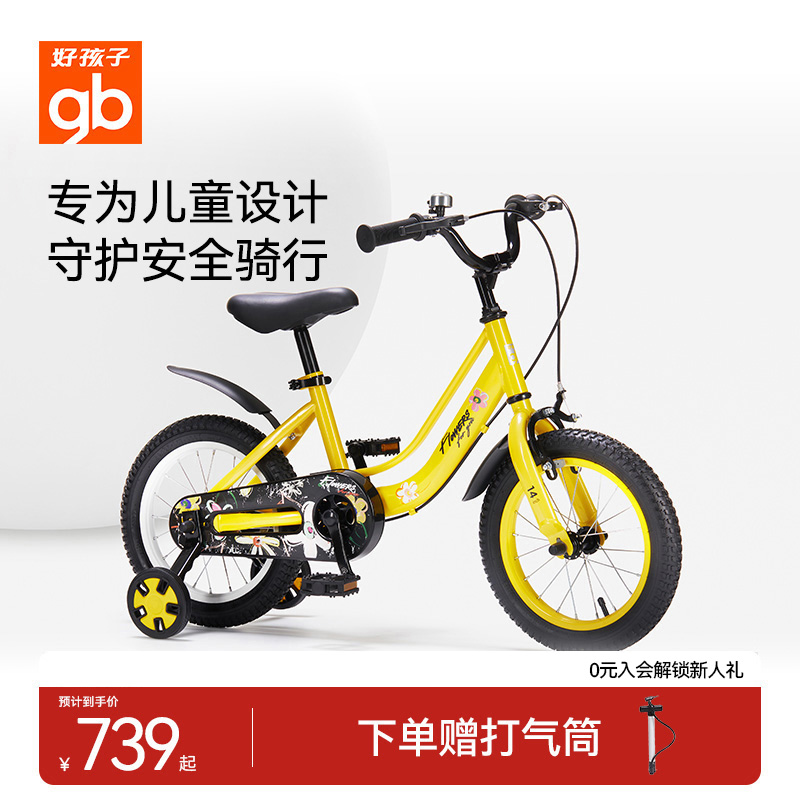 gb好孩子男女通用高碳钢自行车