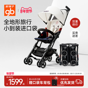 gb好孩子口袋车遛娃神器婴儿车轻便可登机推车快速折叠POCKIT 3H