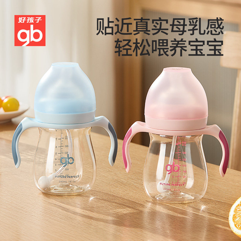 gb好孩子奶瓶ppsu新生婴儿大宝宝防胀气宽口径带手柄小饿魔奶瓶