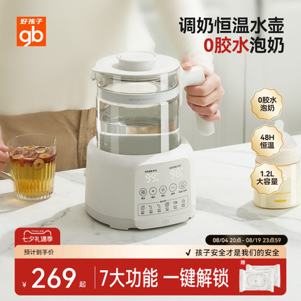 gb好孩子恒温调奶器温奶器婴儿智能保温泡奶温奶暖奶机神器热水壶