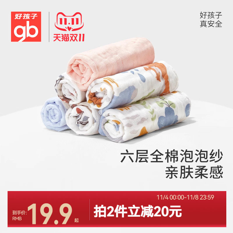 gb好孩子口水巾新生婴儿毛巾纯棉超软宝宝纱布巾儿童洗脸小方巾属于什么档次？