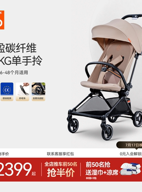 gb好孩子飞羽碳纤维轻便婴儿推车