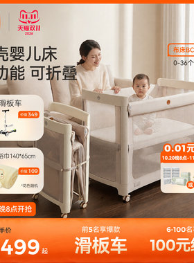 Goodbaby好孩子贝壳折叠婴儿床