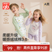 Goodbaby好孩子秋衣秋裤 套装 男女宝秋冬纯棉保暖内衣儿童打底睡衣