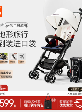 gb好孩子口袋车®遛娃神器轻便可登机婴儿车推车易折叠POCKIT 3H